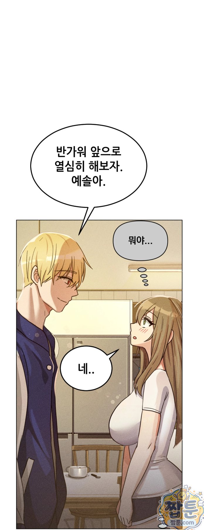 Suspicious Tutoring Raw 11