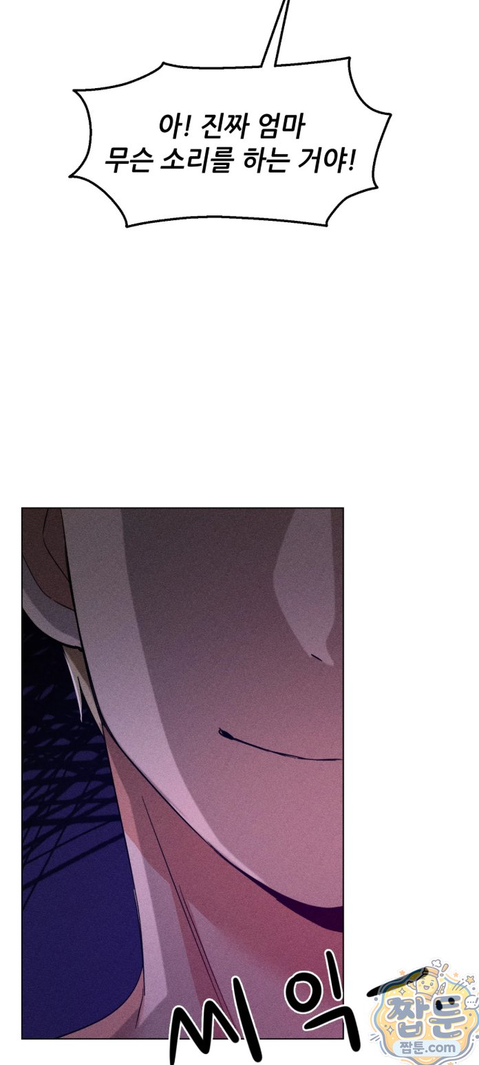 Suspicious Tutoring Raw 14