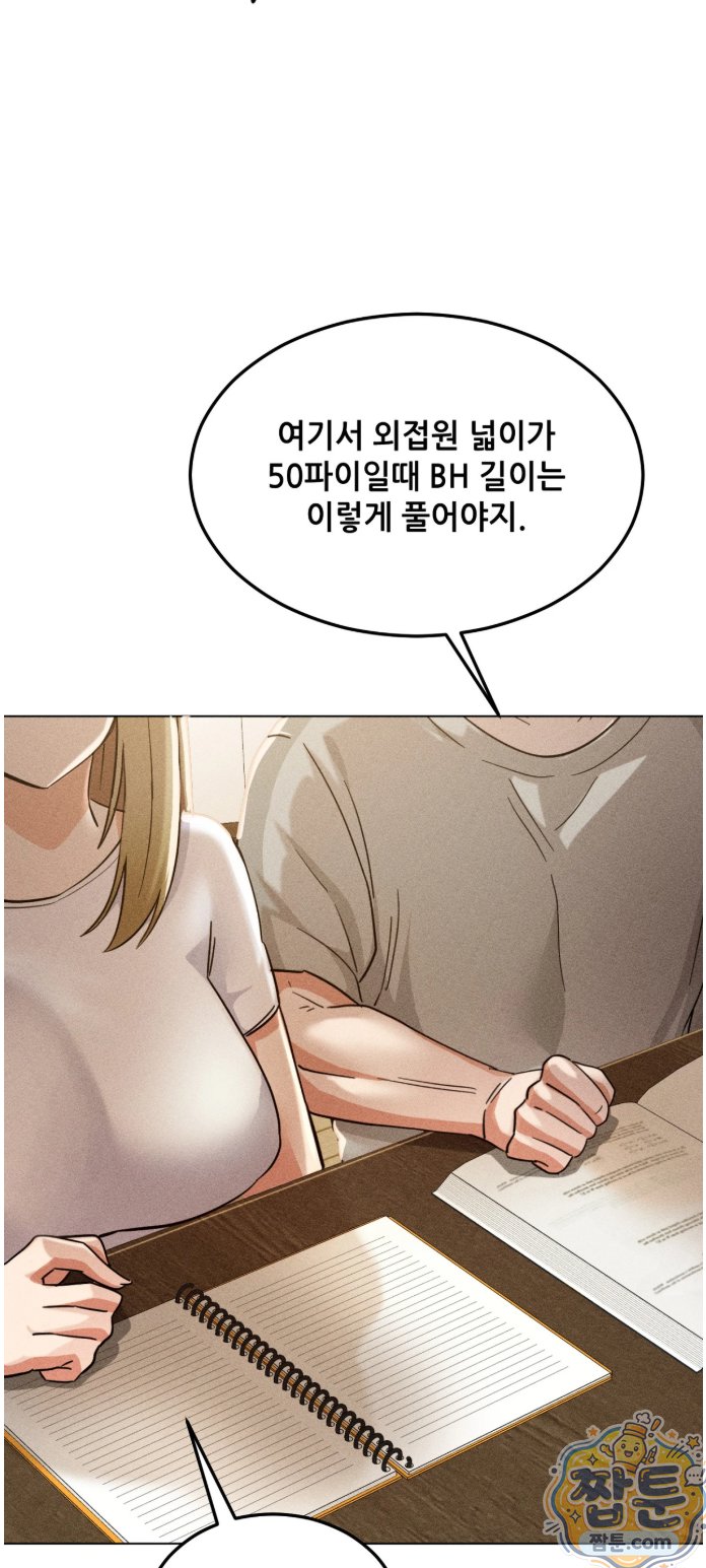 Suspicious Tutoring Raw 15