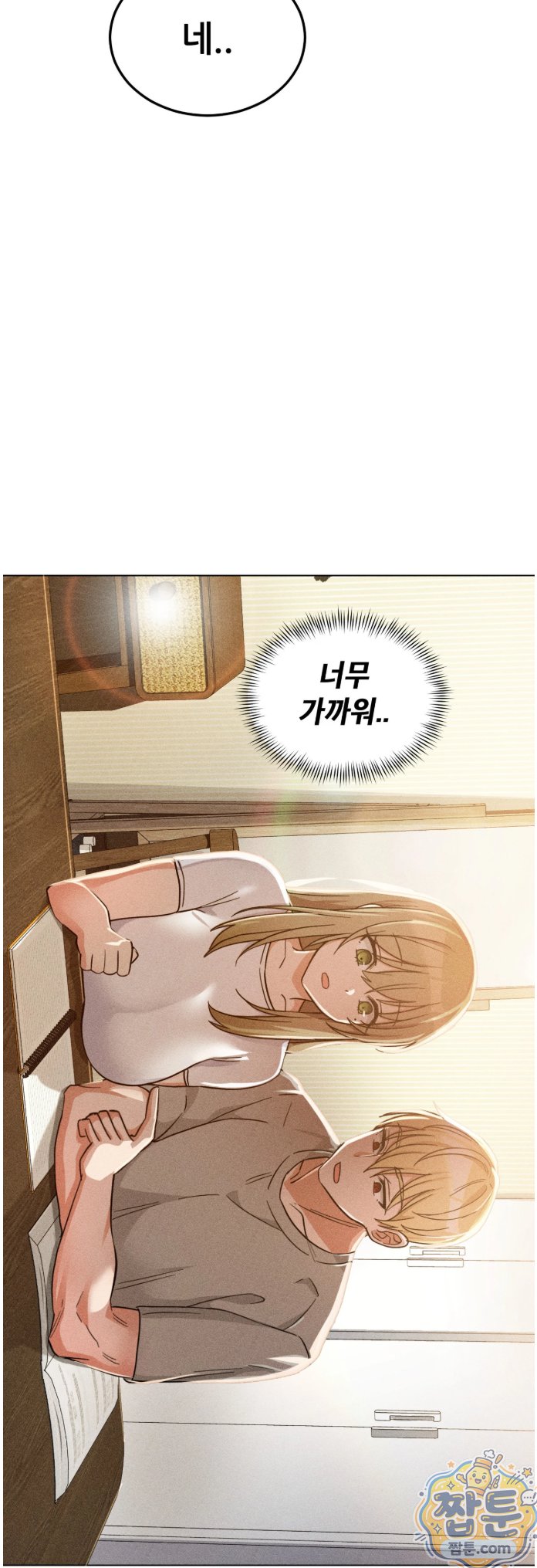 Suspicious Tutoring Raw 16