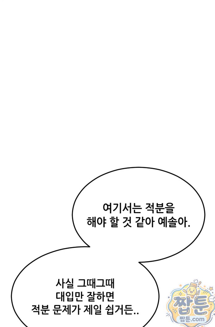 Suspicious Tutoring Raw 17