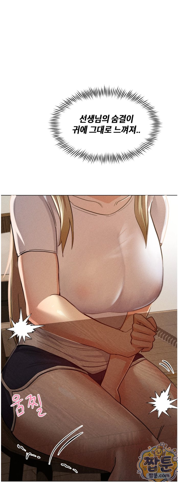Suspicious Tutoring Raw 19