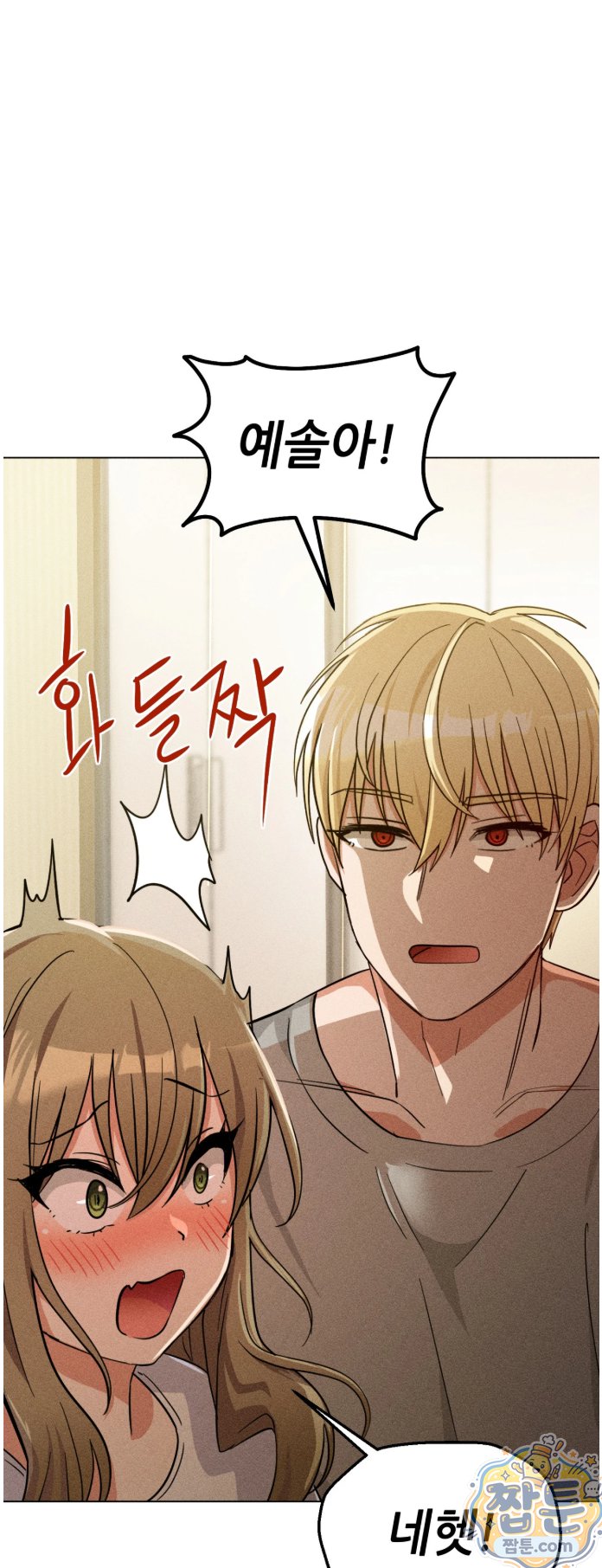 Suspicious Tutoring Raw 21