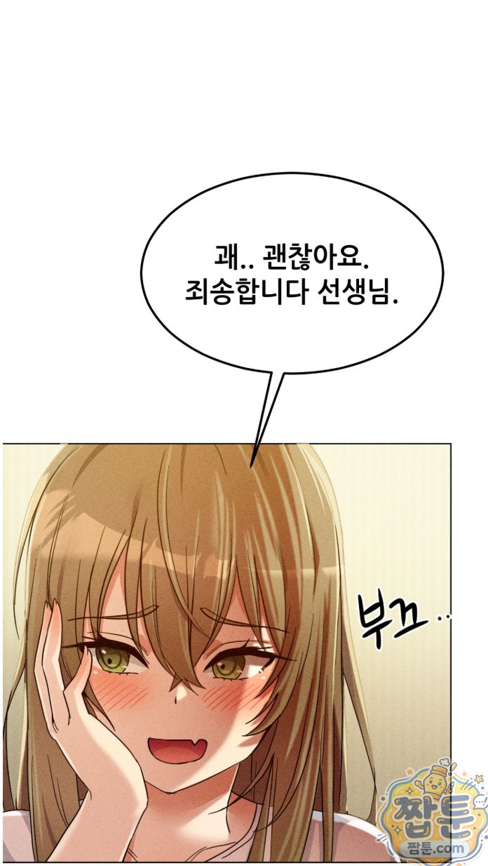 Suspicious Tutoring Raw 23