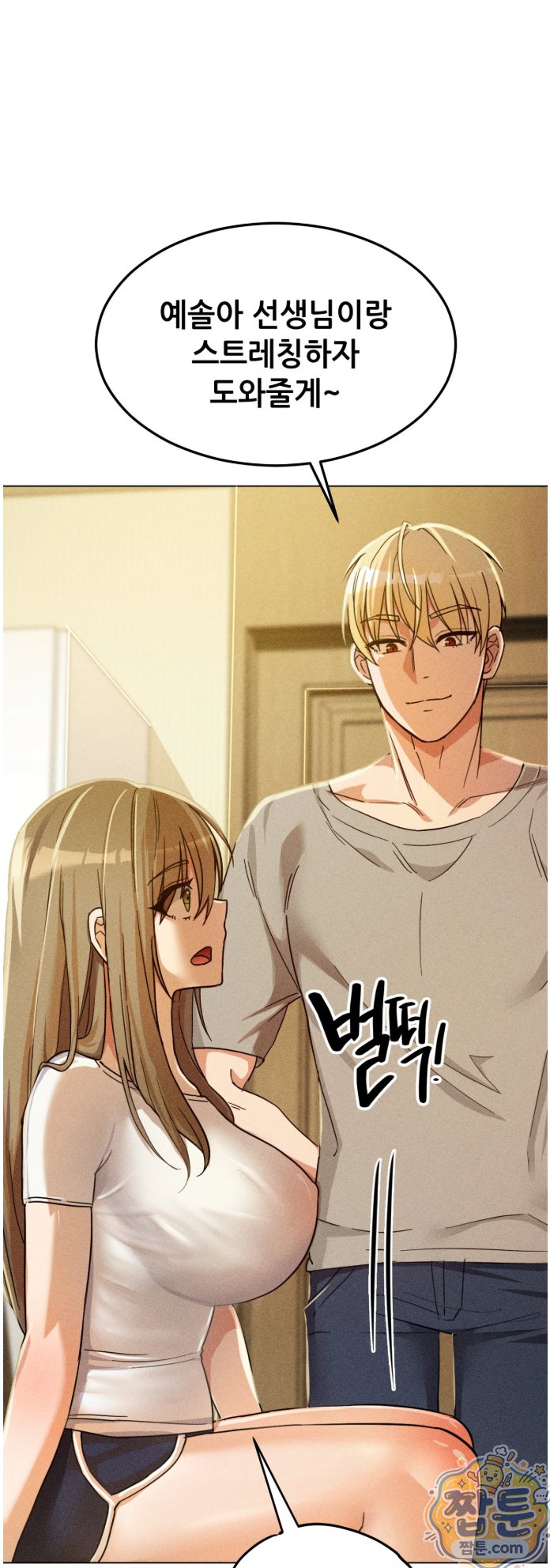 Suspicious Tutoring Raw 24