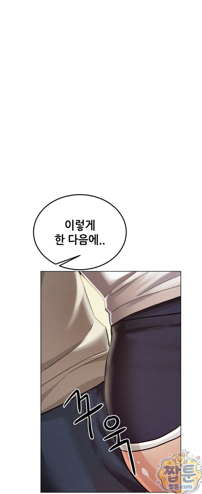Suspicious Tutoring Raw 26