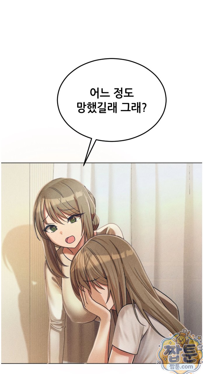 Suspicious Tutoring Raw 4