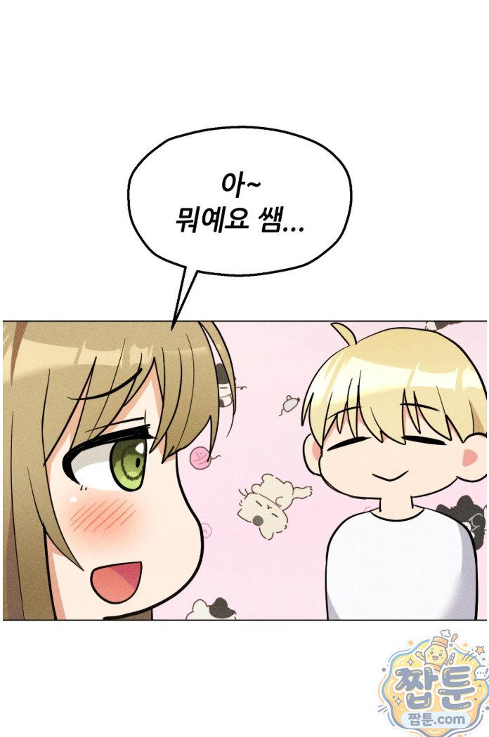 Suspicious Tutoring Raw 31