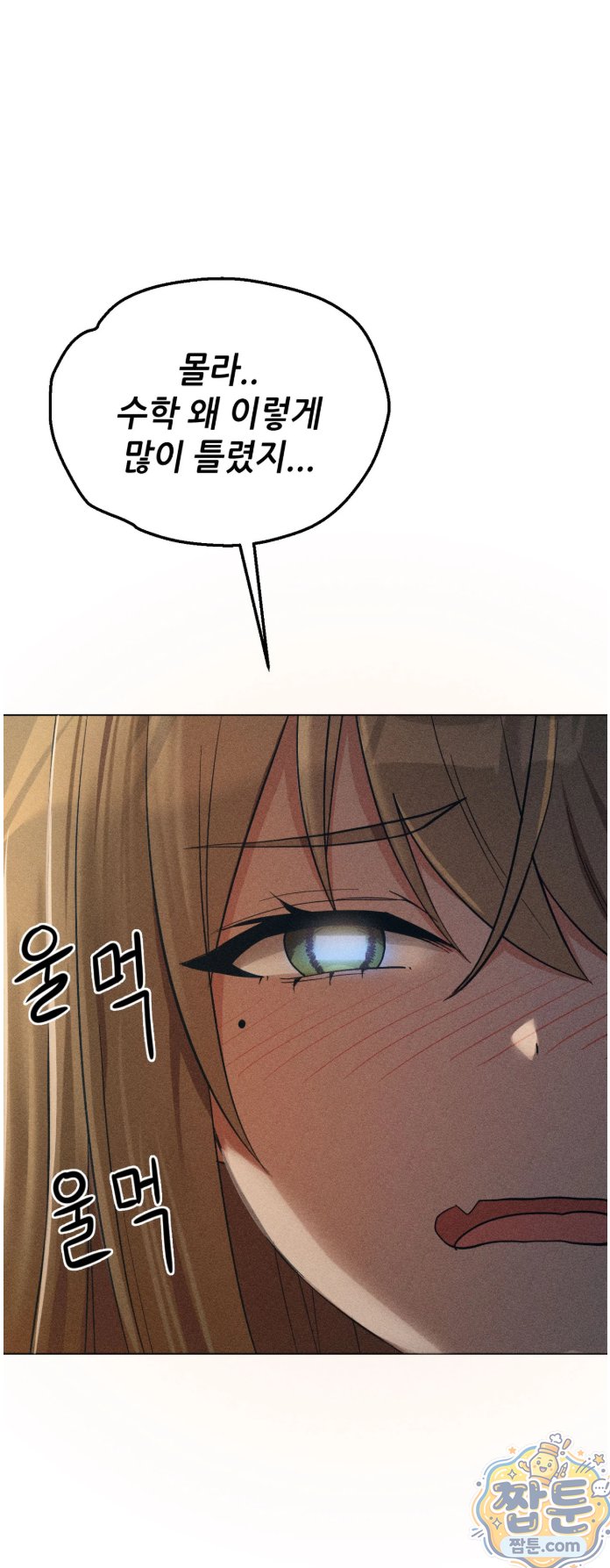 Suspicious Tutoring Raw 5