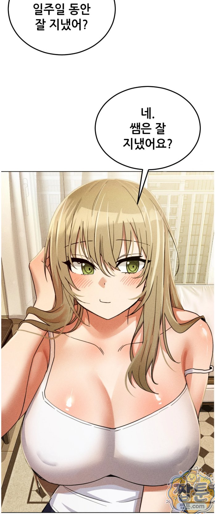 Suspicious Tutoring Raw 42