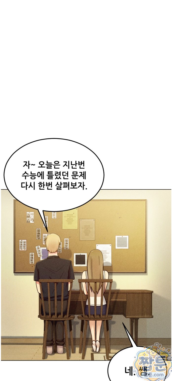 Suspicious Tutoring Raw 45