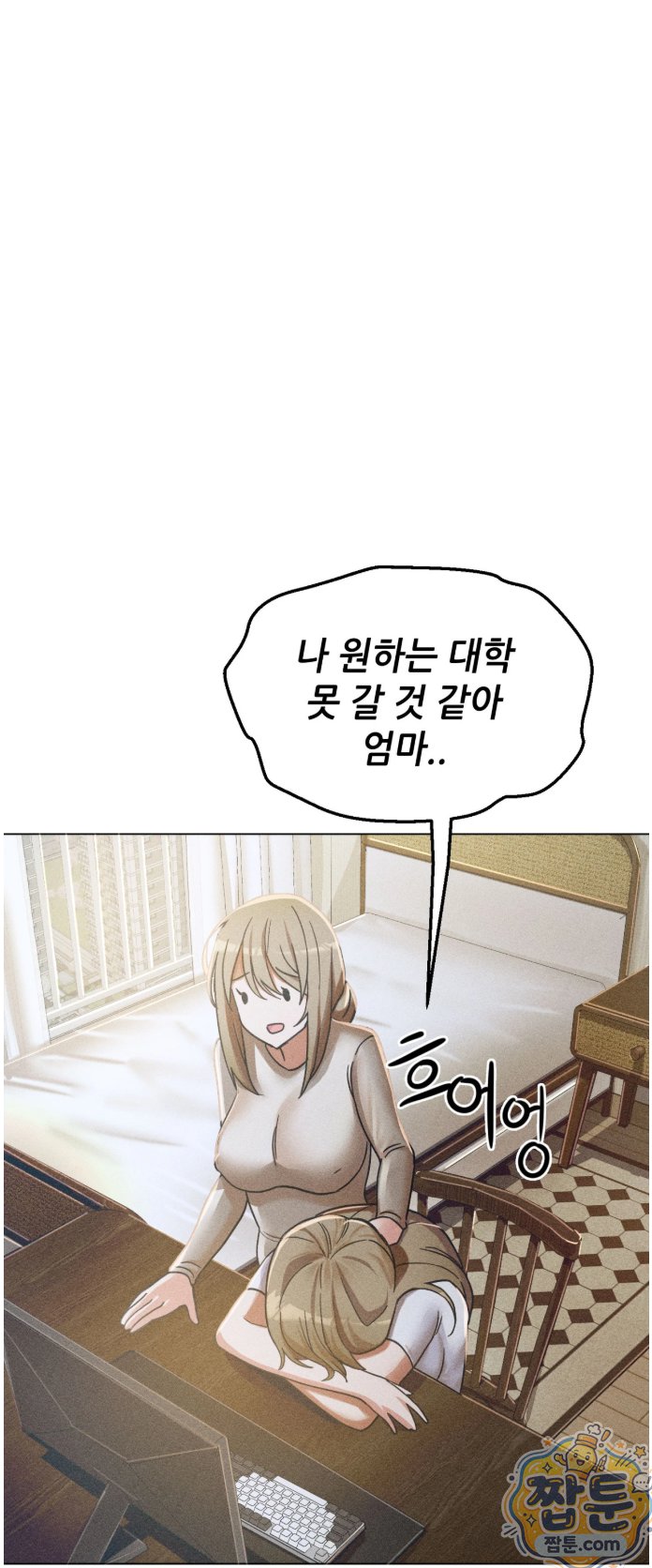 Suspicious Tutoring Raw 6