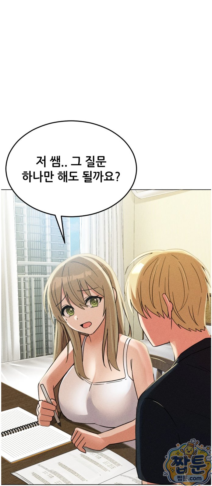 Suspicious Tutoring Raw 52