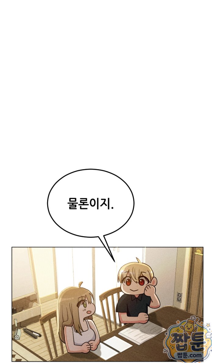 Suspicious Tutoring Raw 53