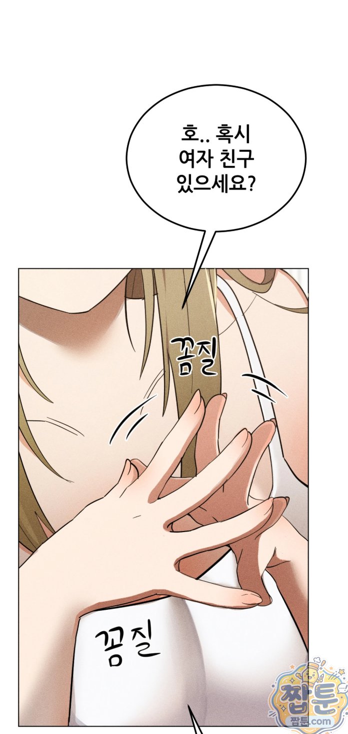 Suspicious Tutoring Raw 54