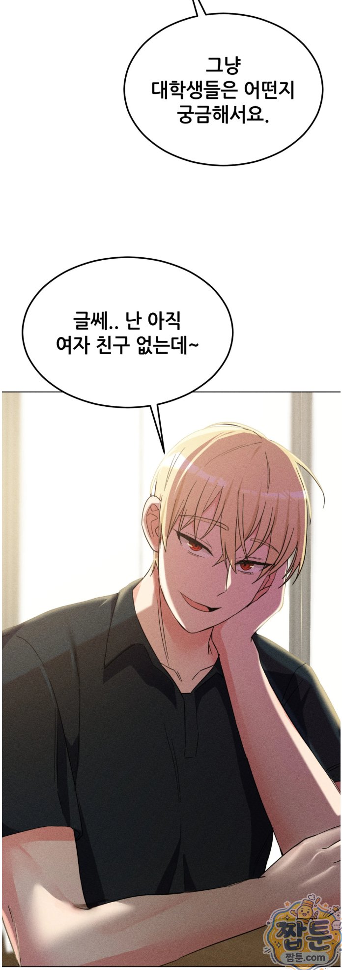 Suspicious Tutoring Raw 55