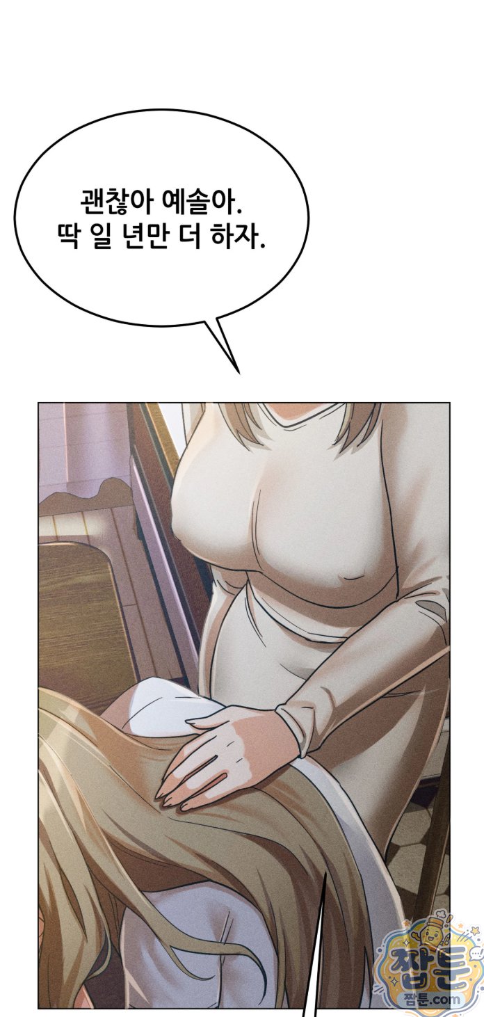 Suspicious Tutoring Raw 7