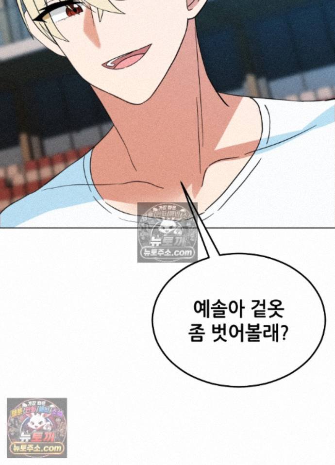 Suspicious Tutoring Raw 19