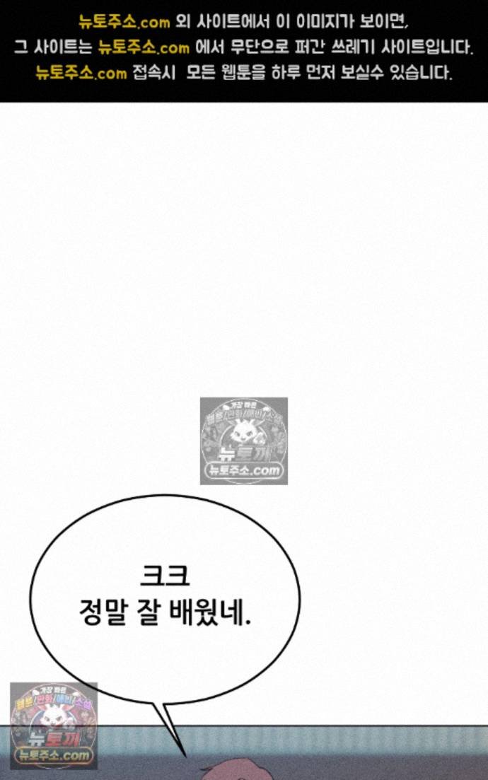 Suspicious Tutoring Raw 39