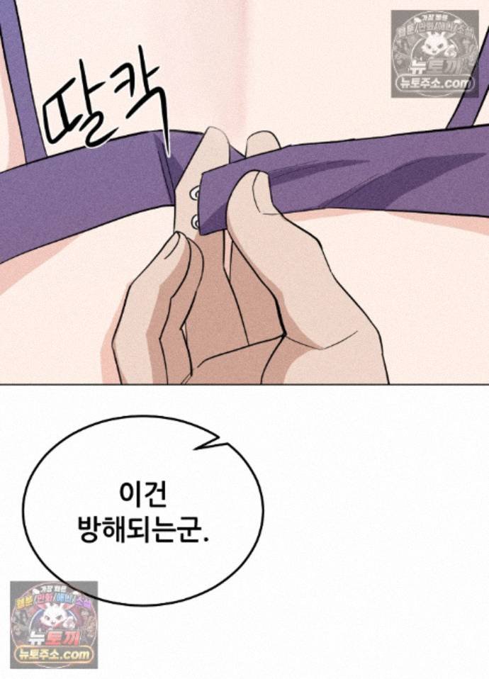 Suspicious Tutoring Raw 47