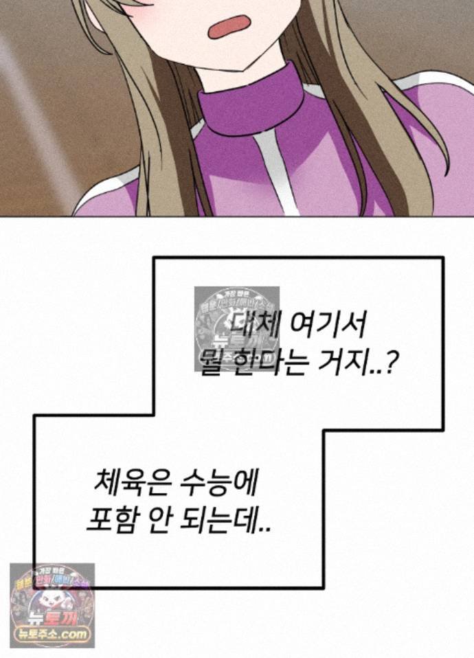 Suspicious Tutoring Raw 6