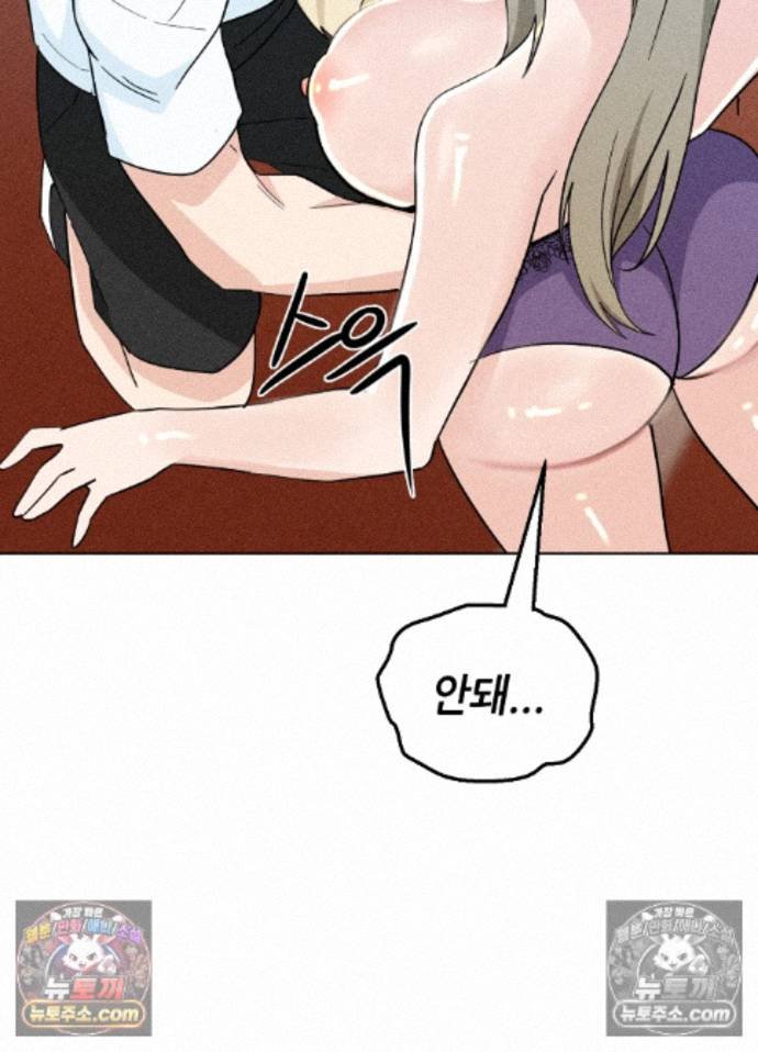 Suspicious Tutoring Raw 58