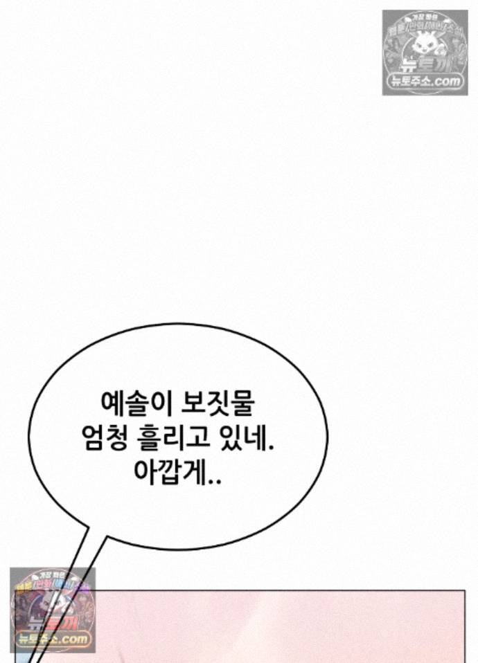 Suspicious Tutoring Raw 61