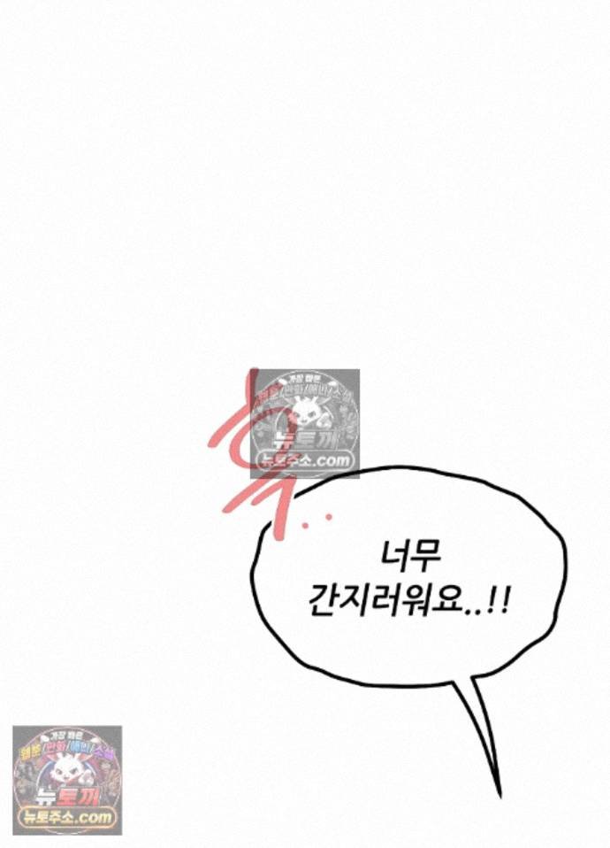 Suspicious Tutoring Raw 67