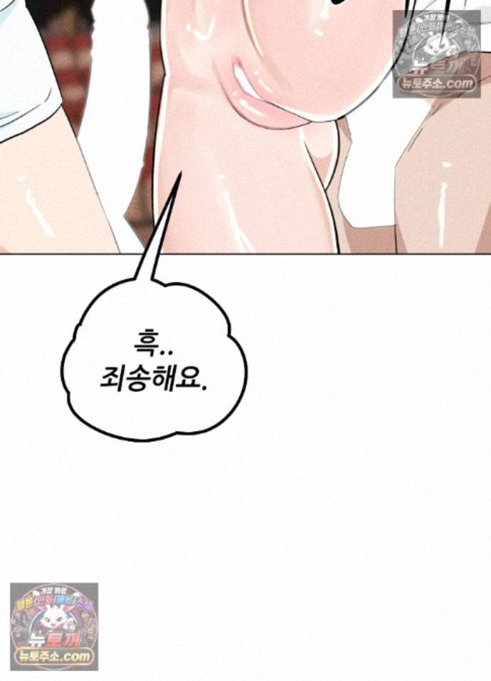 Suspicious Tutoring Raw 81