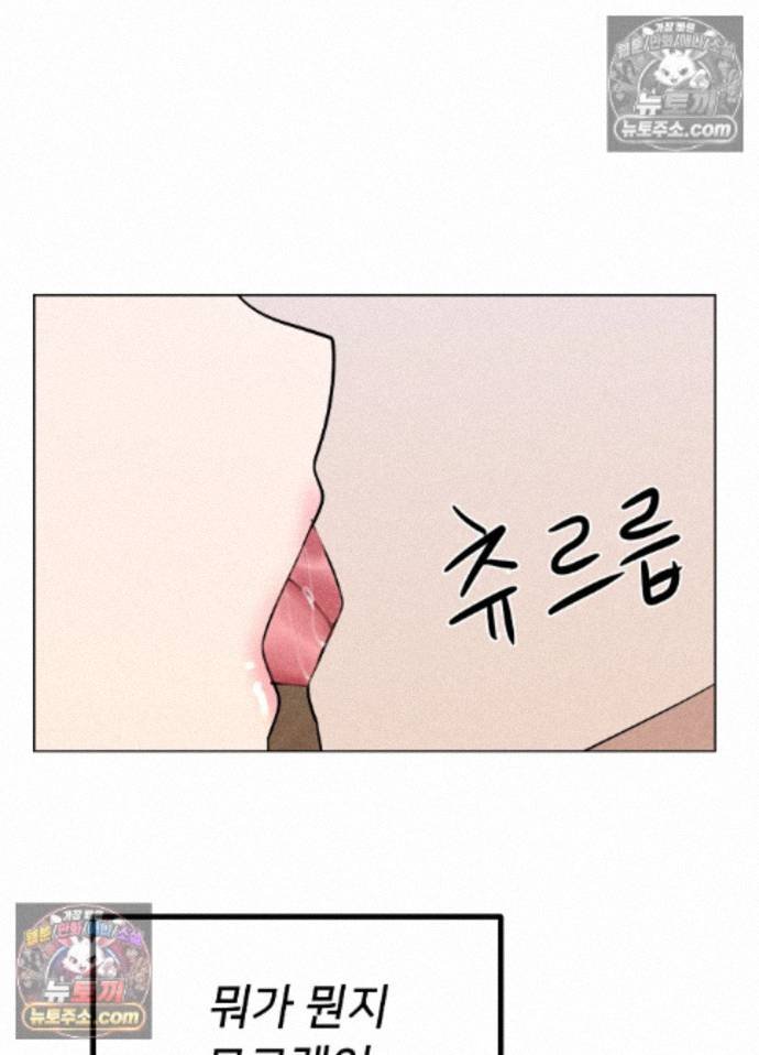 Suspicious Tutoring Raw 97