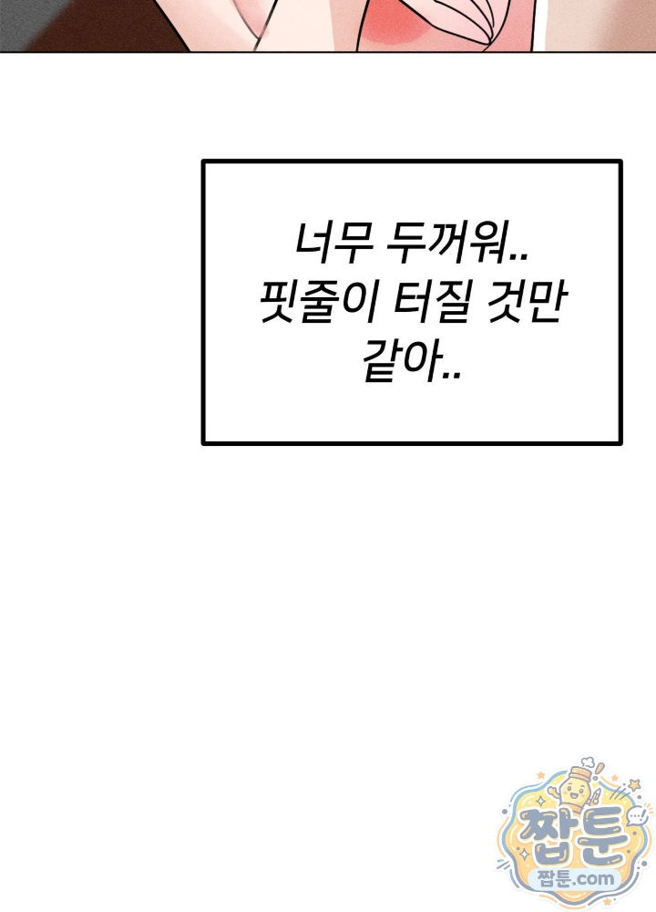 Suspicious Tutoring Raw 13