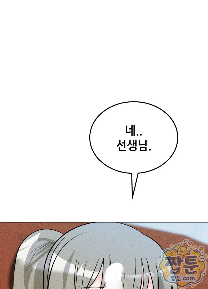 Suspicious Tutoring Raw 121