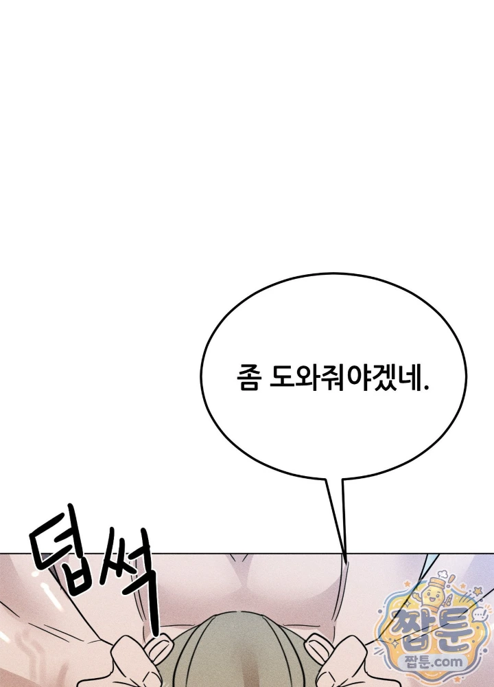 Suspicious Tutoring Raw 15