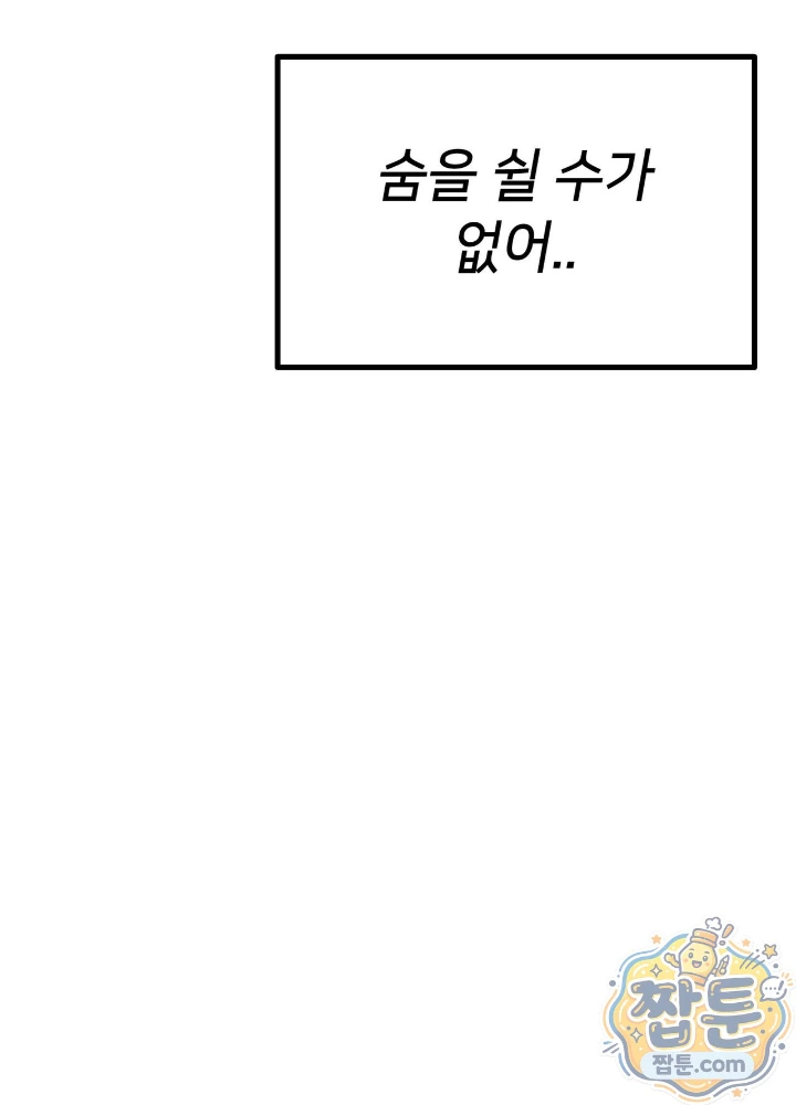 Suspicious Tutoring Raw 24