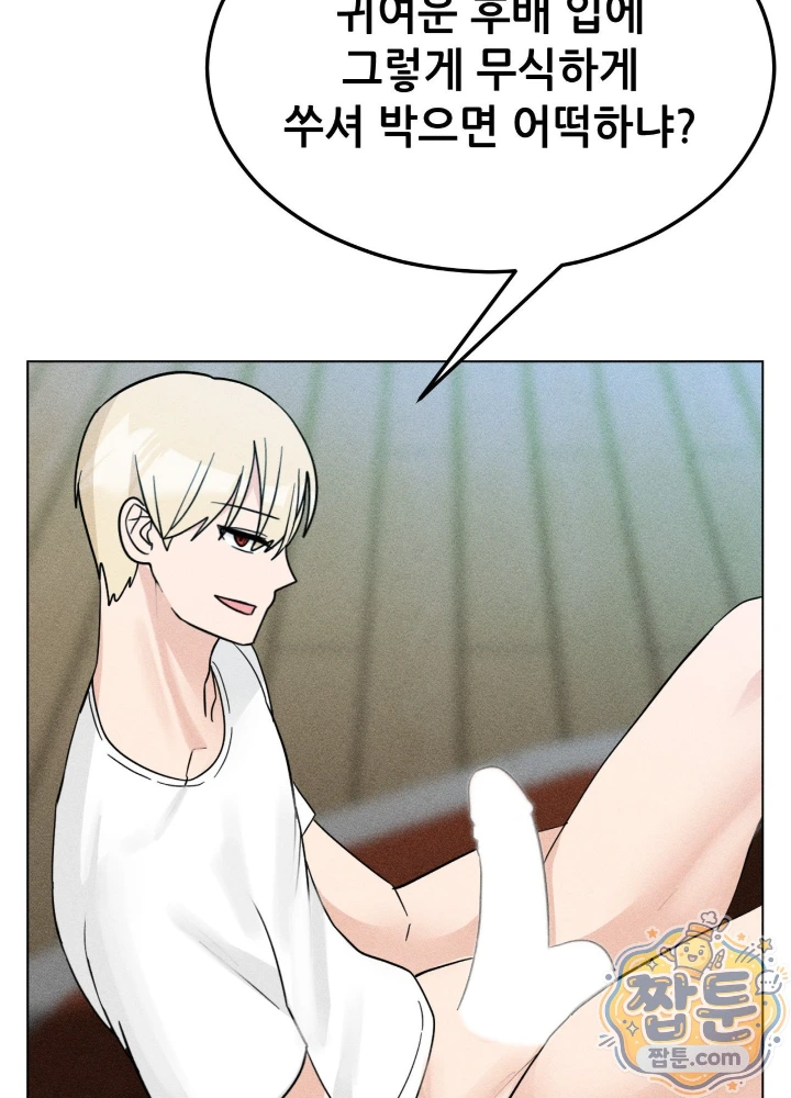Suspicious Tutoring Raw 28