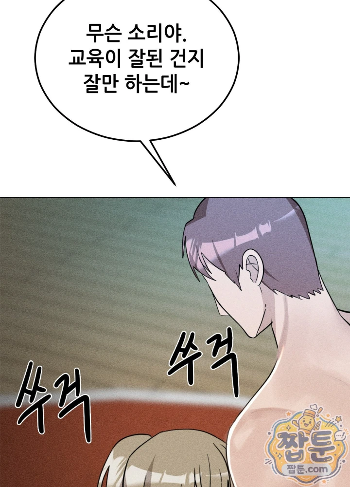 Suspicious Tutoring Raw 30