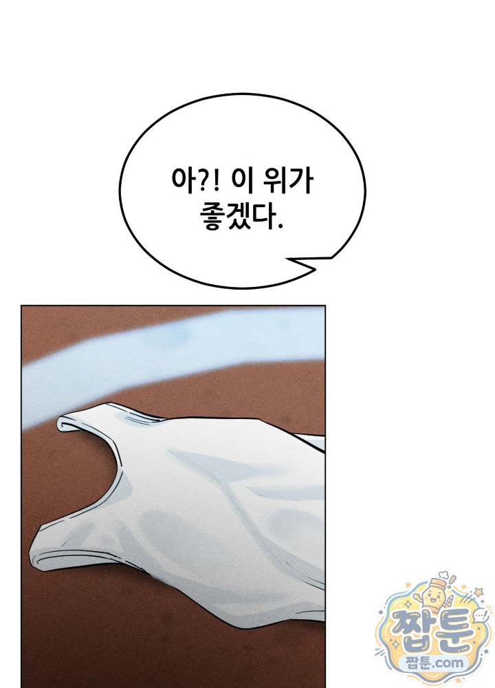 Suspicious Tutoring Raw 39