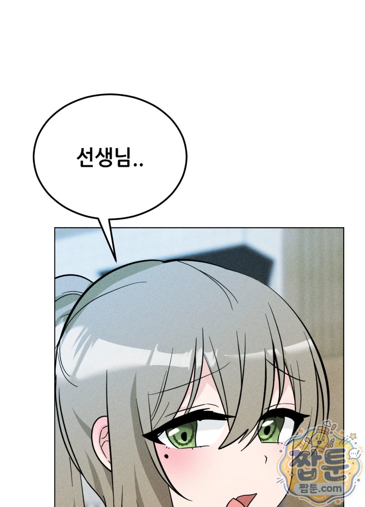Suspicious Tutoring Raw 43