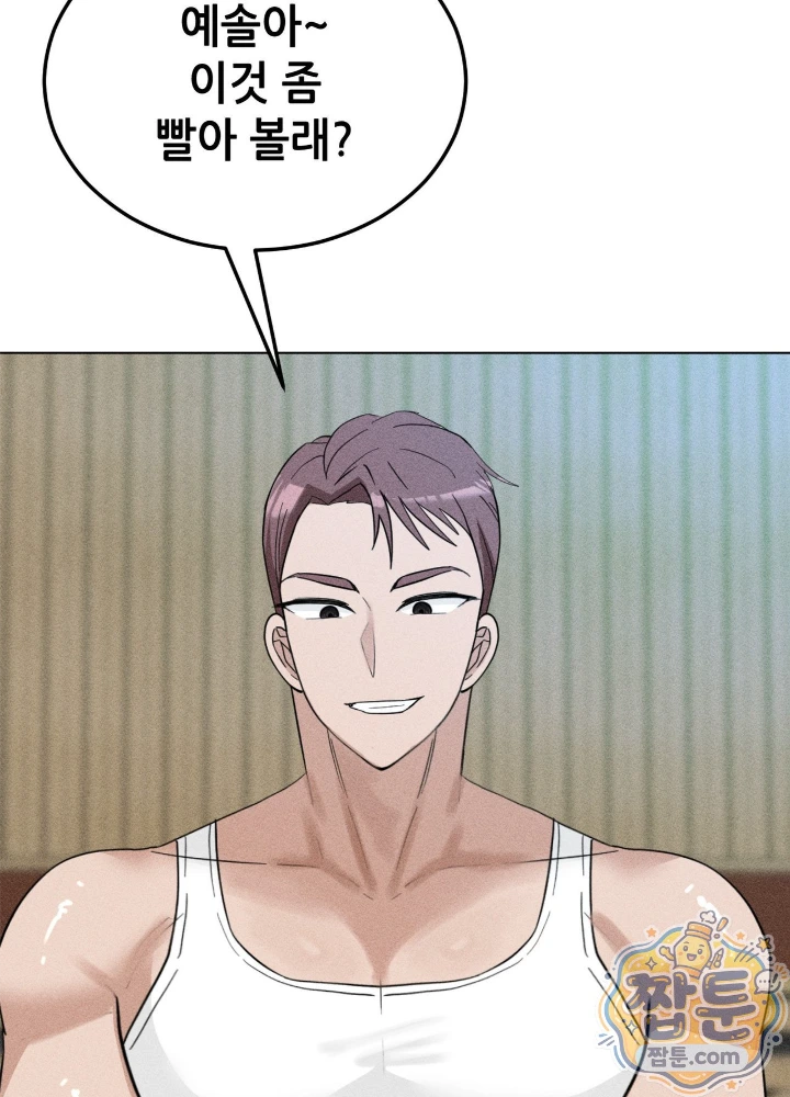 Suspicious Tutoring Raw 6