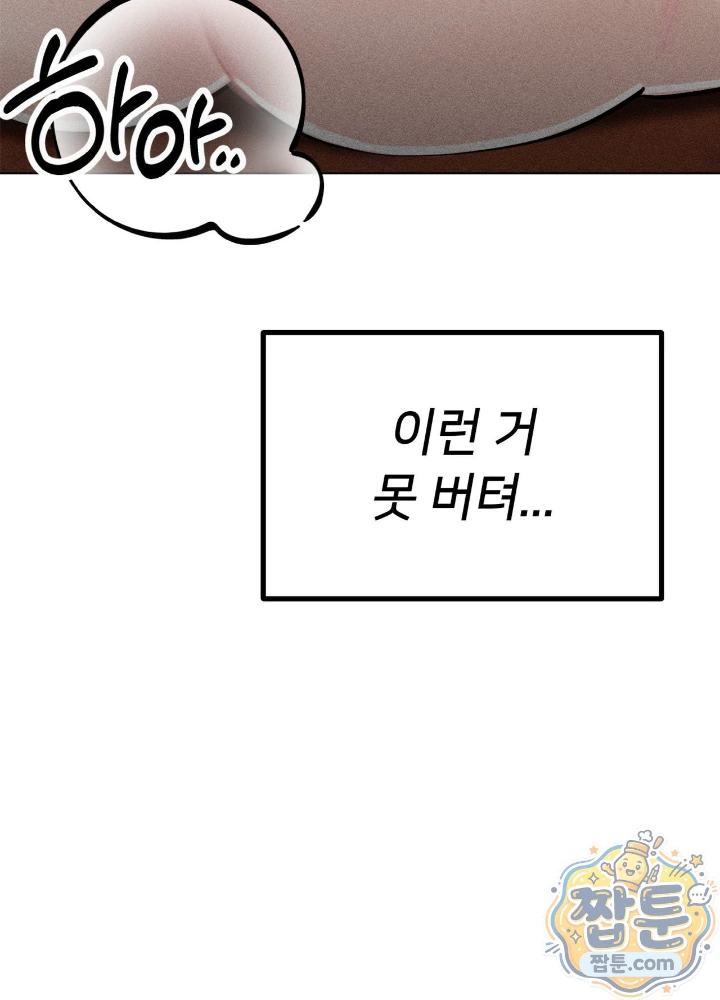 Suspicious Tutoring Raw 61