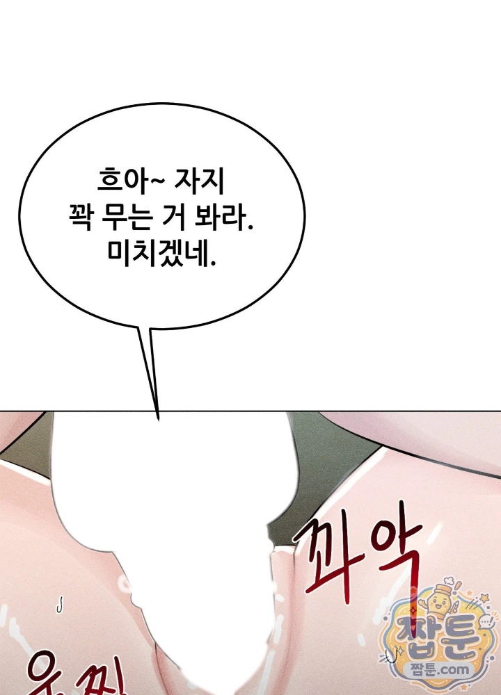 Suspicious Tutoring Raw 66