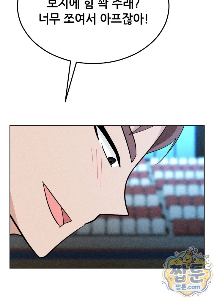 Suspicious Tutoring Raw 71