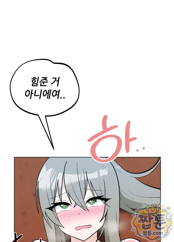 Suspicious Tutoring Raw 73