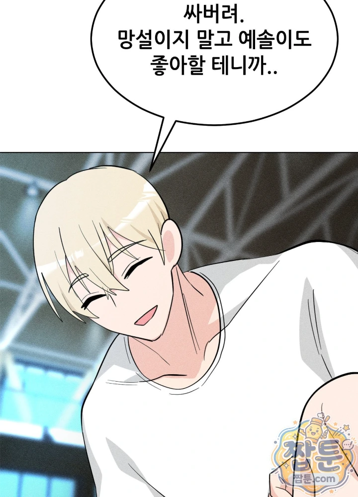 Suspicious Tutoring Raw 97