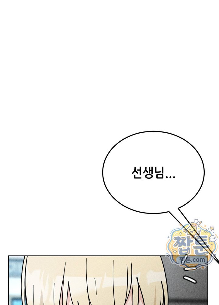 Suspicious Tutoring Raw 103