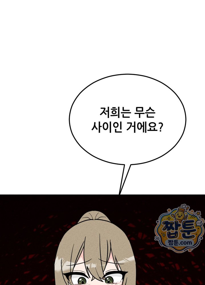 Suspicious Tutoring Raw 105