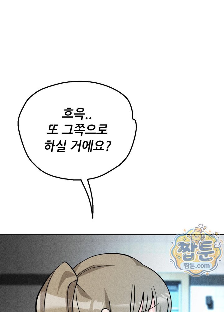 Suspicious Tutoring Raw 16