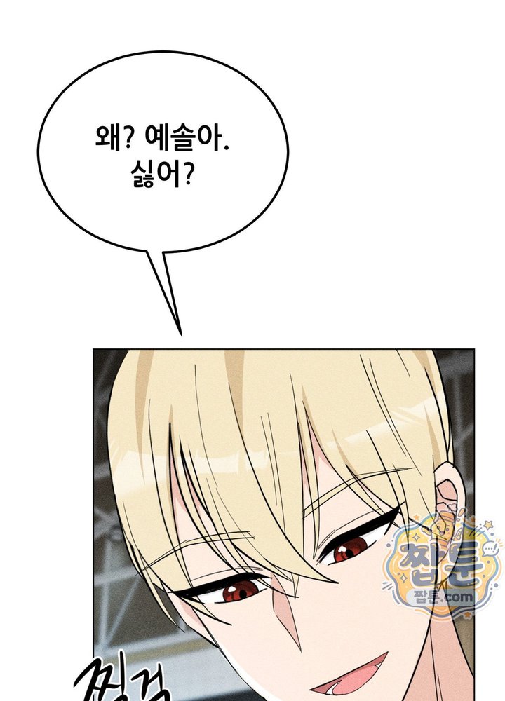 Suspicious Tutoring Raw 19