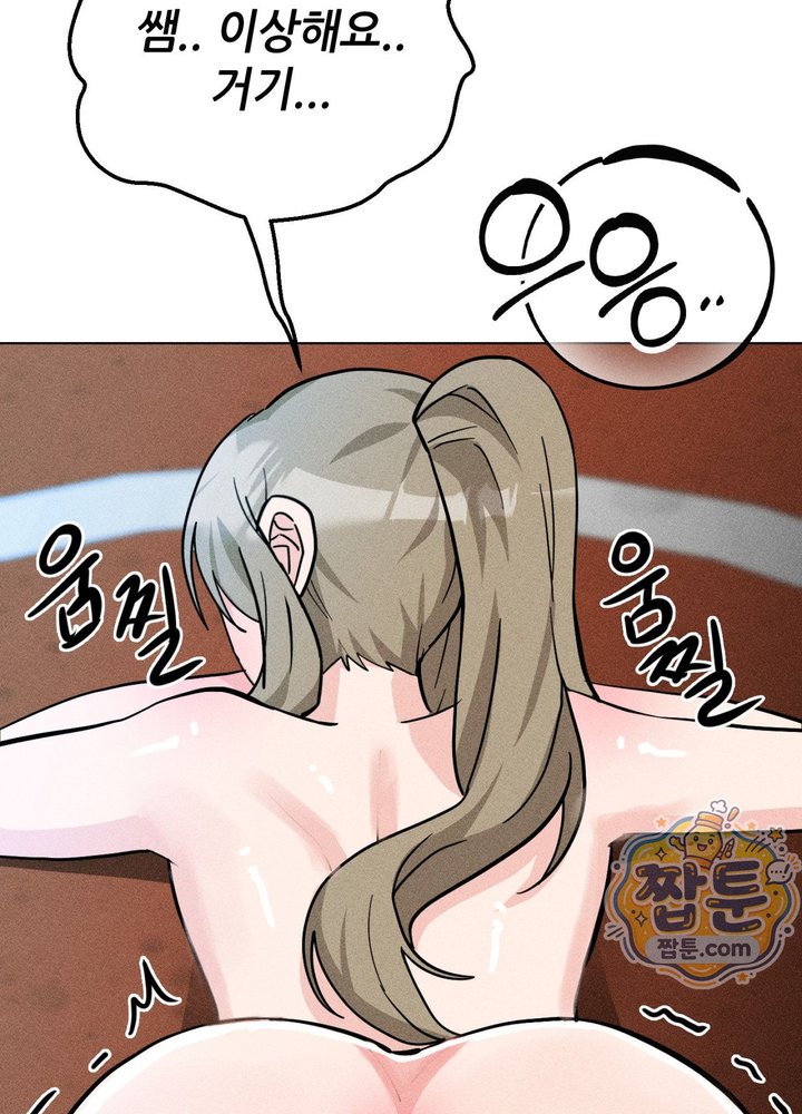 Suspicious Tutoring Raw 25
