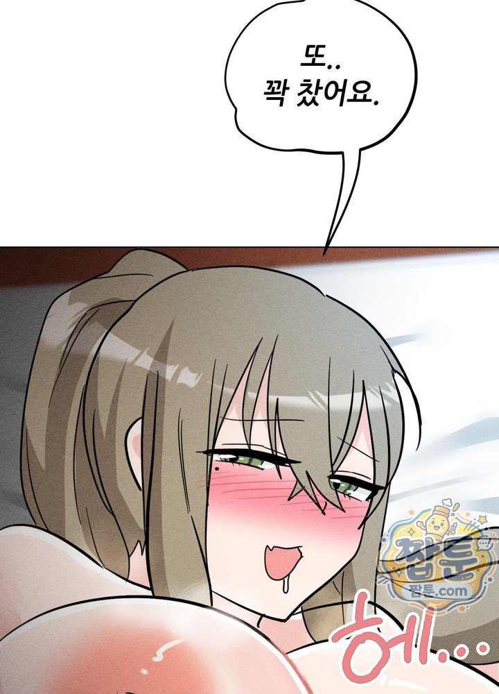 Suspicious Tutoring Raw 54